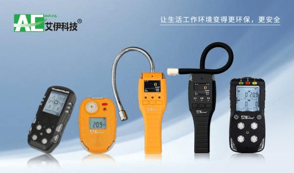 四合一氣體檢測儀報(bào)警器